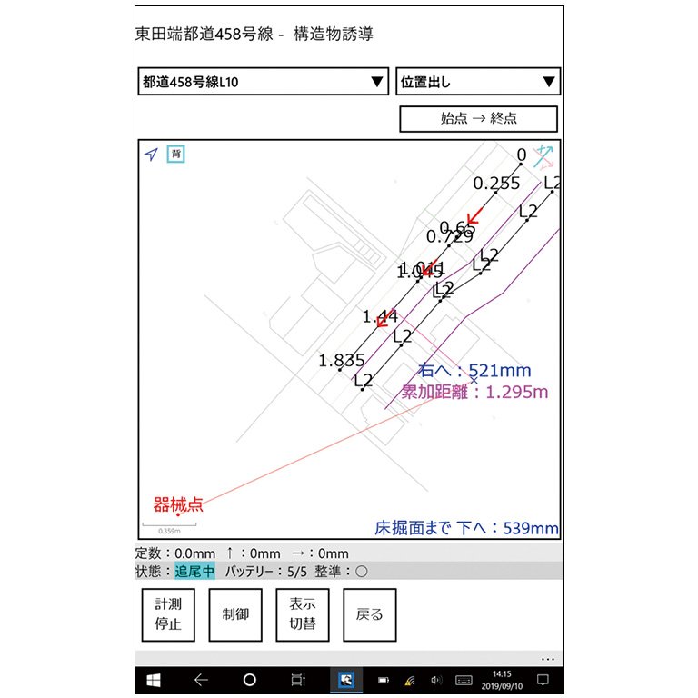 構造物誘導（位置出し）