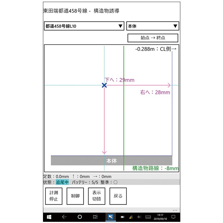 構造物誘導（本体）